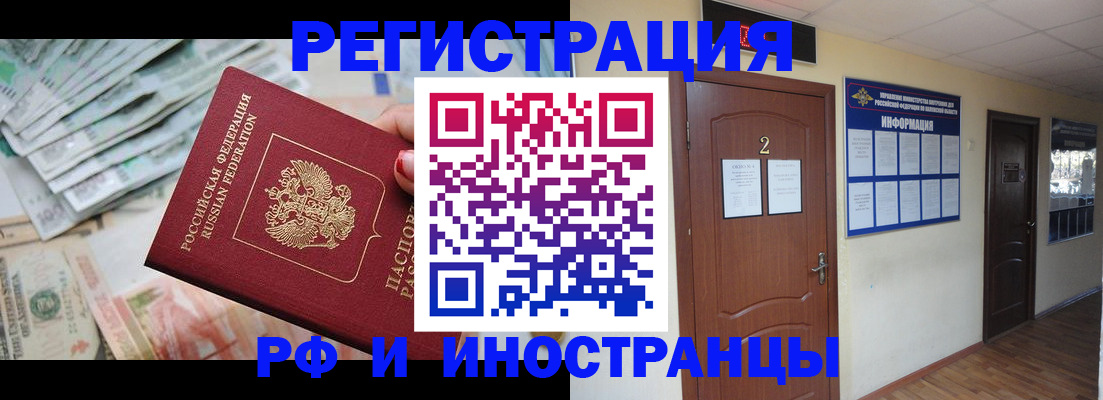 временная регистрация собственник в Ступино