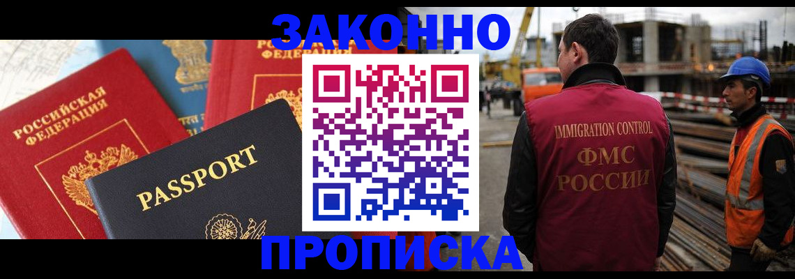 временная регистрация поиск в Ступино