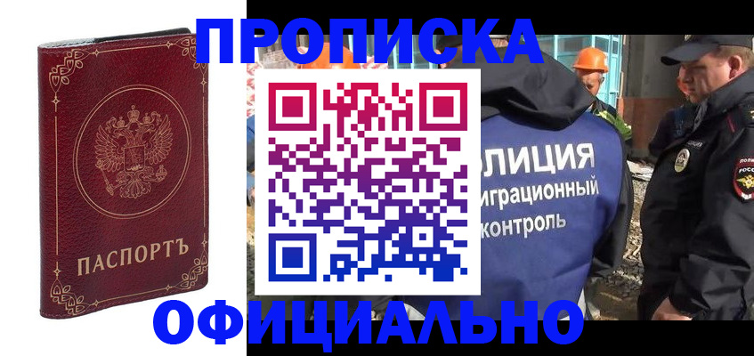 временная регистрация поиск в Ступино